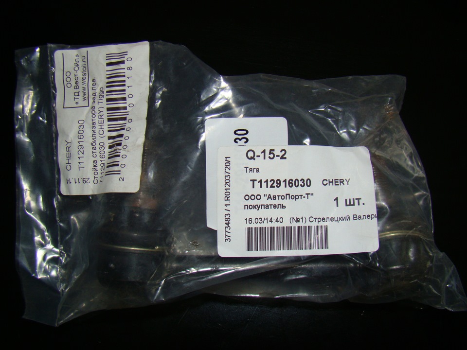 T112916030 Штанга стабилизатора поперечной устойчивости левая задняя ...