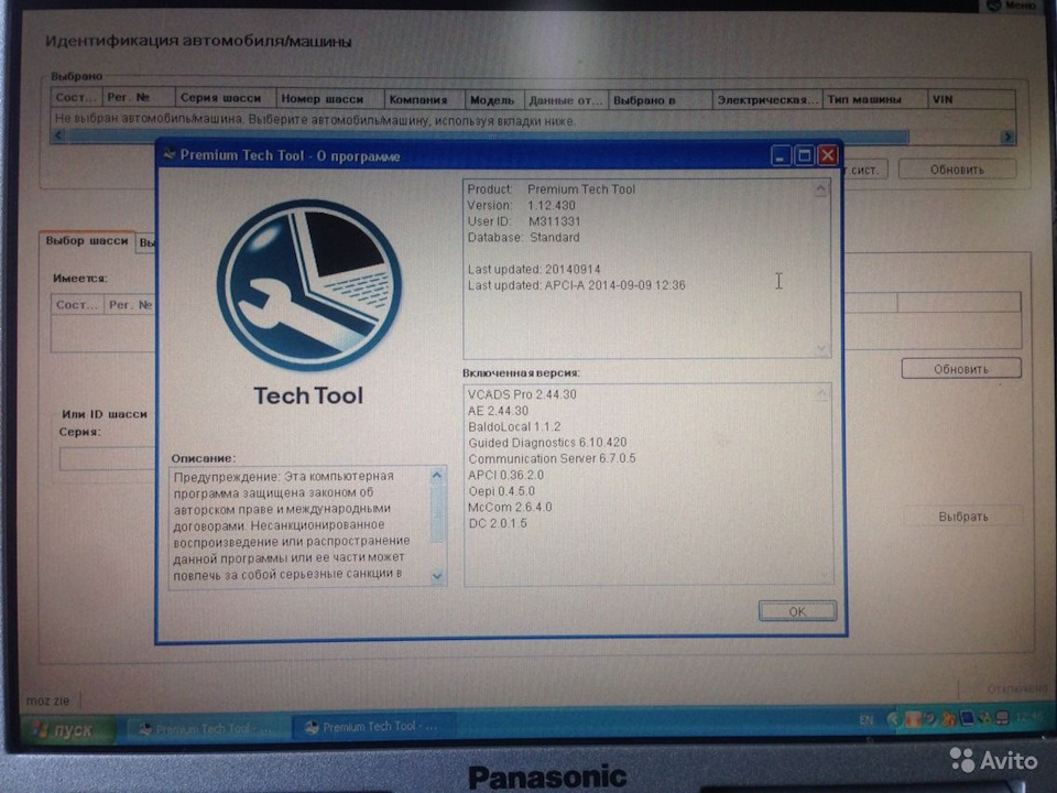 Computer Diagnostic Tools For Technicians