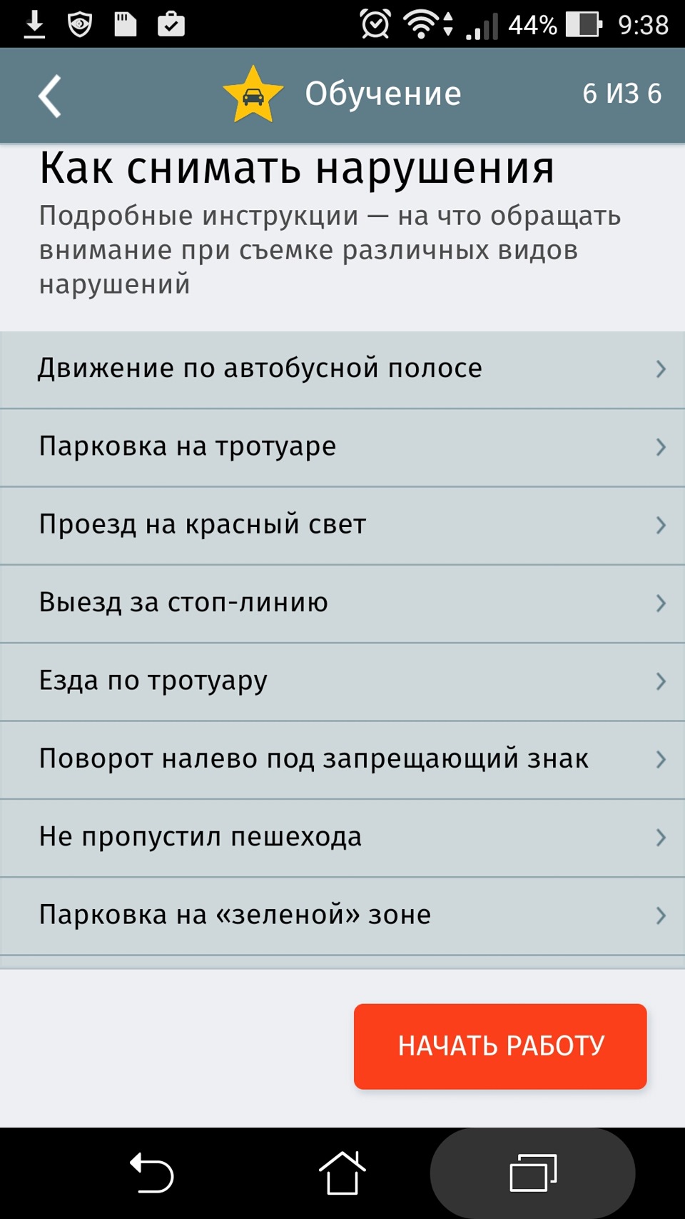 За сообщения в «Народный Инспектор» будут выплачивать деньги! — Сообщество  «DRIVE2 Казань» на DRIVE2