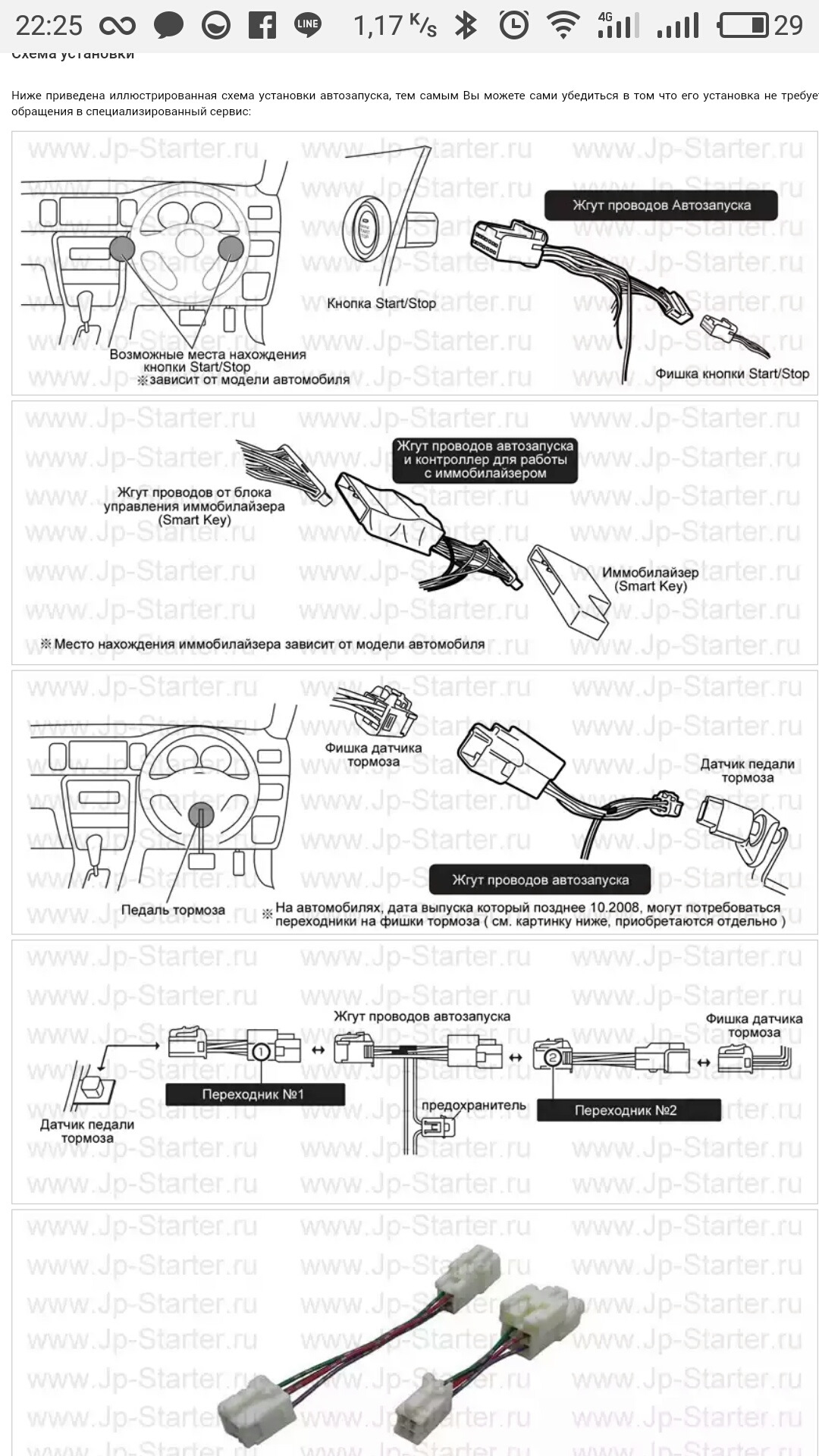 Японский автозапуск toyota