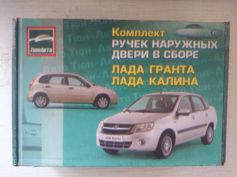 Ручки дверей в цвет кузова — Lada Гранта (1G), 1,6 л, 2013 года ...