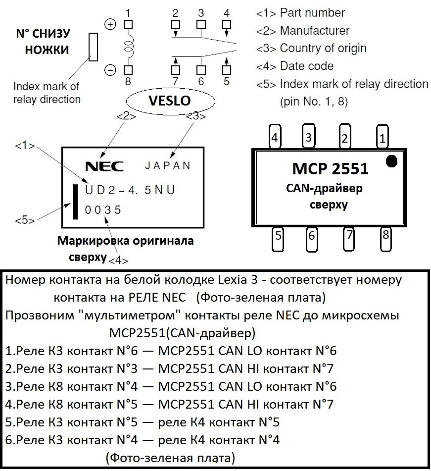 Mcp2551 схема включения