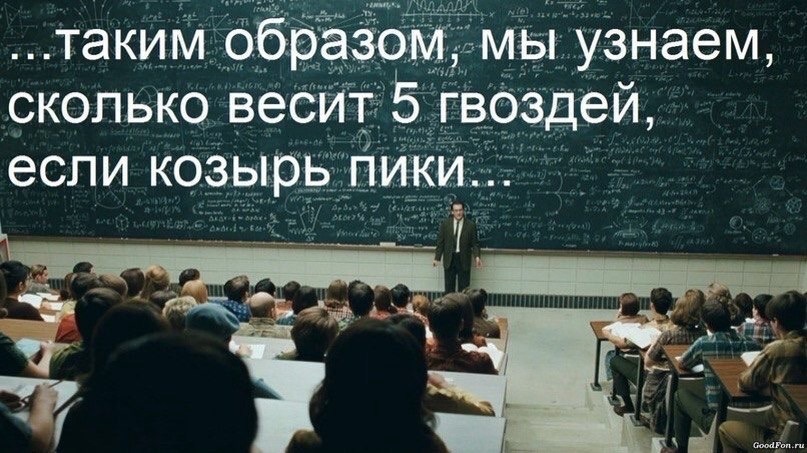Прикольные картинки институт
