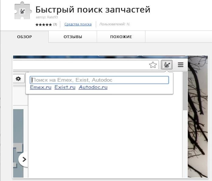 что такое проценка автозапчастей. Смотреть фото что такое проценка автозапчастей. Смотреть картинку что такое проценка автозапчастей. Картинка про что такое проценка автозапчастей. Фото что такое проценка автозапчастей