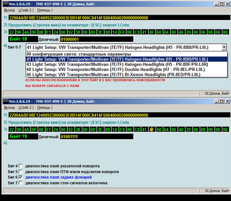 Byte 18. 9 блок 18 байт кодировка туарег. Джетта 6 кодировка 9 блока. Byte тип данных java. Мебибайт гибибайт.