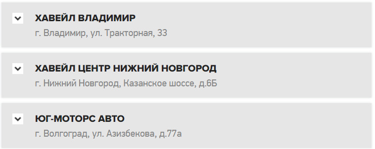 Фото в бортжурнале Haval H6 (1G)