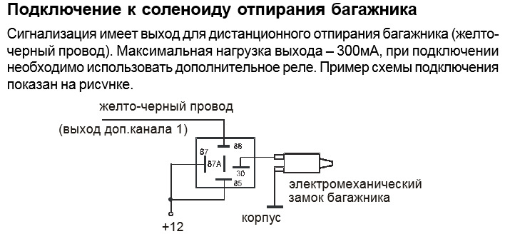 Схема подключения соленоида калина 1