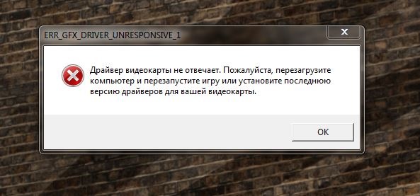 Видеодрайвер перестал отвечать и был успешно восстановлен - Технический Форум - Warframe Forums