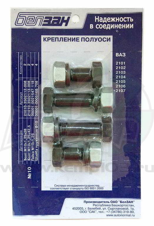 Болты полуоси ваз 2107. Болт крепления полуоси 2107. болты крепления полуоси ваз 2107. болт крепления полуоси ваз.