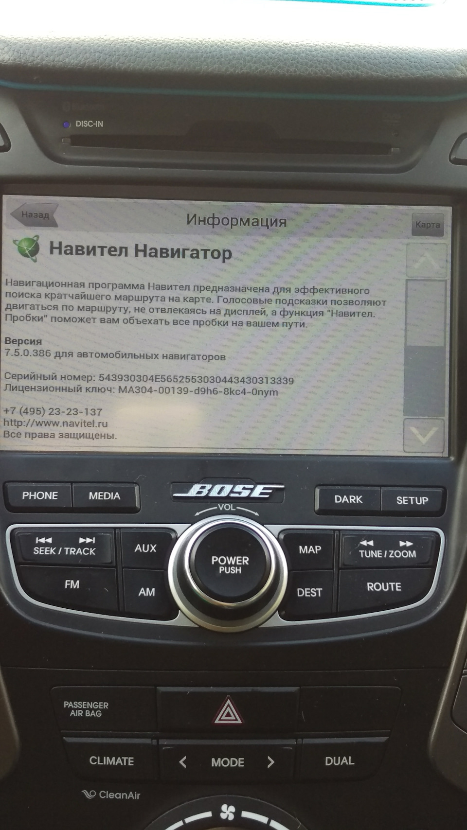 Обновление Navitel до 9.1.0 — Hyundai Santa Fe (3G), 2,2 л, 2013 года |  автозвук | DRIVE2