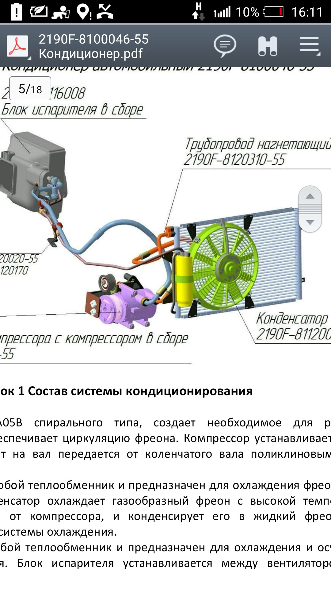 Купить Блок Управления Кондиционером Датсун В Омске