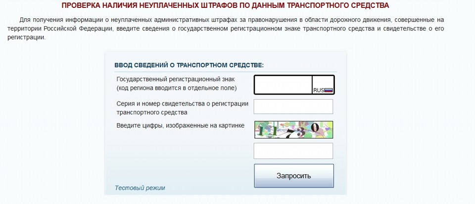 Как найти автомобиль по гос номеру в россии бесплатно с фото и телефоном