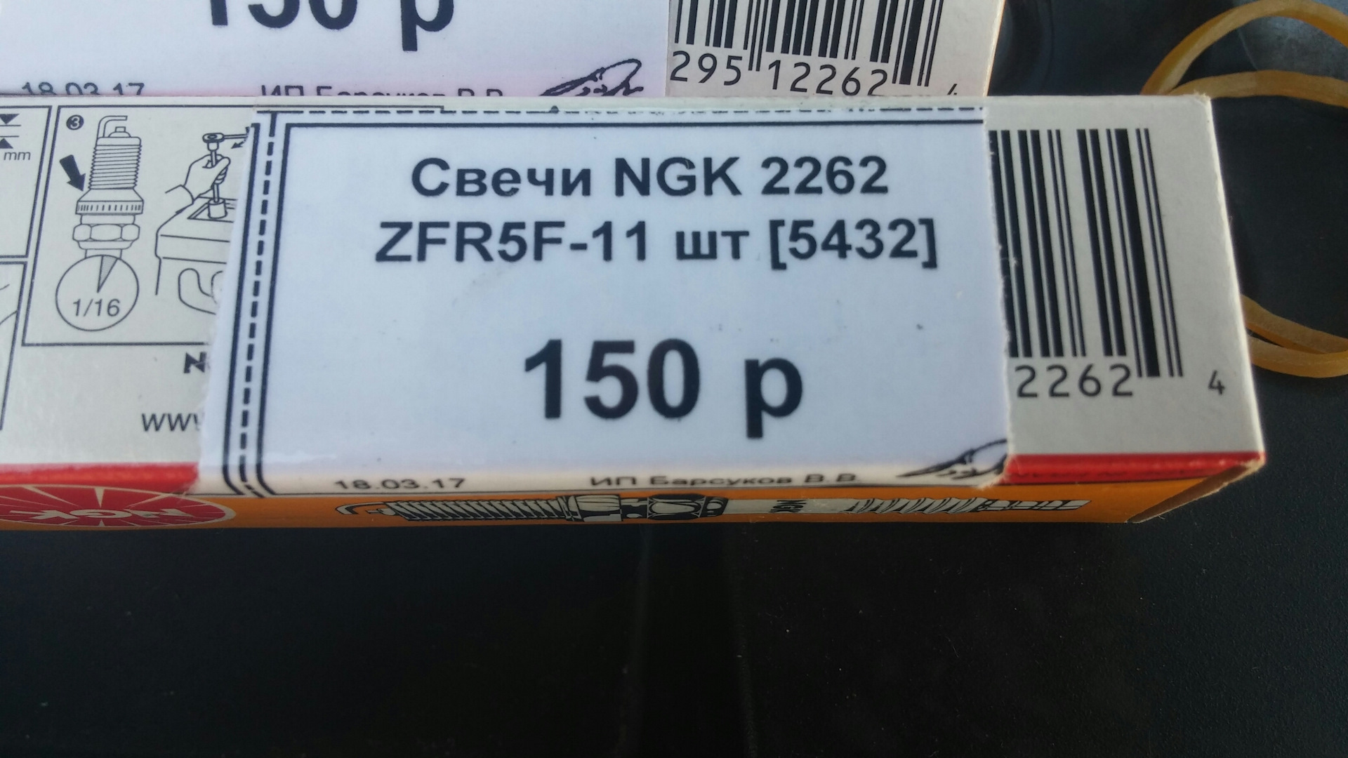 Свечи Зажигания Ngk 2262 Купить В Липецке