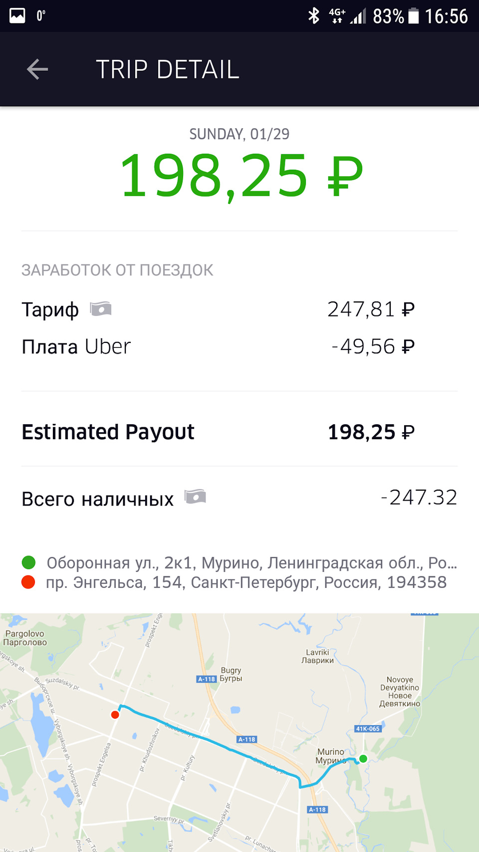 Uber: Решил попробовать, что это такое — Chevrolet Cruze (1G), 1,8 л, 2013  года | просто так | DRIVE2