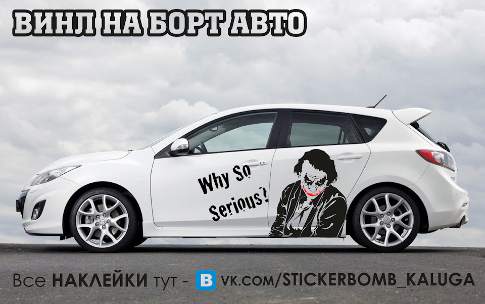 Наклейки на машину шевроле круз. Смотреть фото Наклейки на машину шевроле круз. Смотреть картинку Наклейки на машину шевроле круз. Картинка про Наклейки на машину шевроле круз. Фото Наклейки на машину шевроле круз