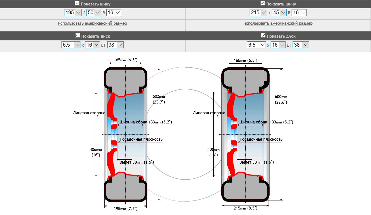 205/50 r17. Можно ли поставить 205 резину вместо 215. Можно установить вместо 215 205. Размер колеса r16 215х65. Окружность шины калькулятор.