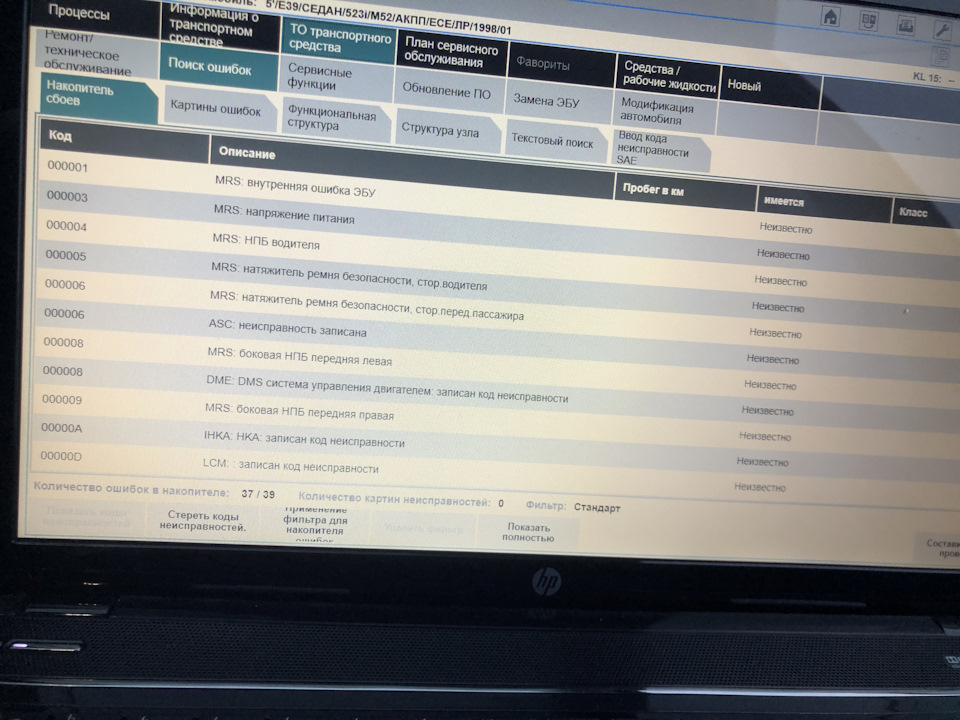 Не заводится бмв е 39 — DRIVE2