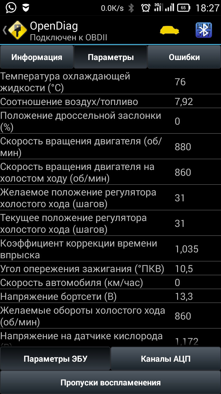 OBD 2 ELM327 1.5 сканер с Bluetooth для ВАЗ 21124 — Lada 21124, 1,6 л, 2006  года | своими руками | DRIVE2