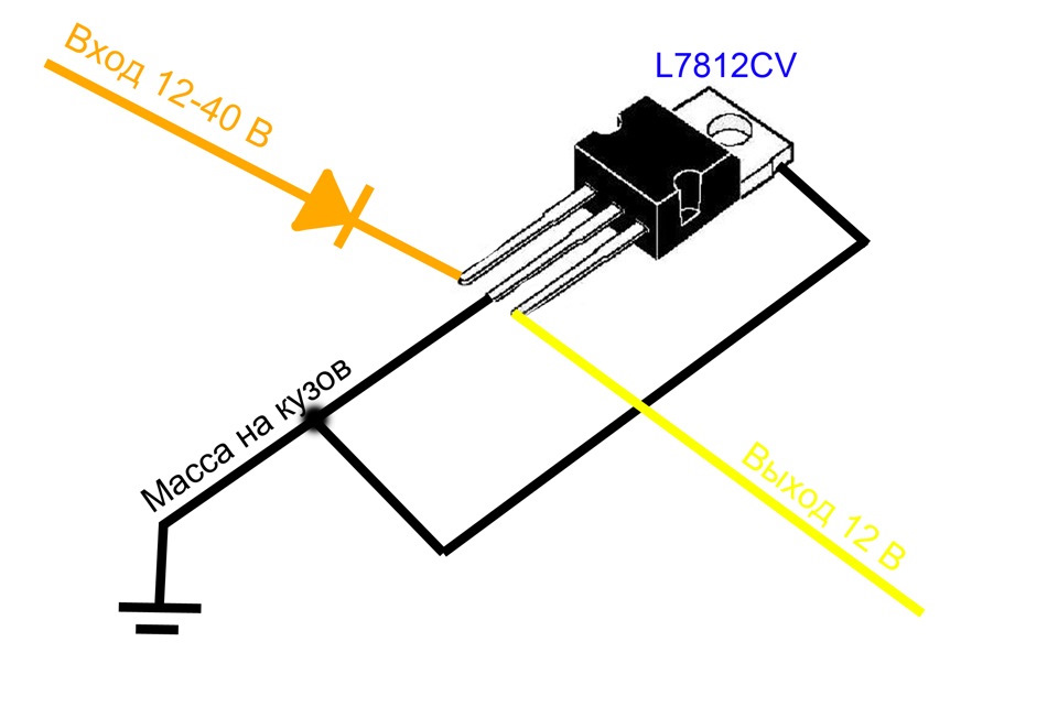 L7812cv схема подключения в автомобиле