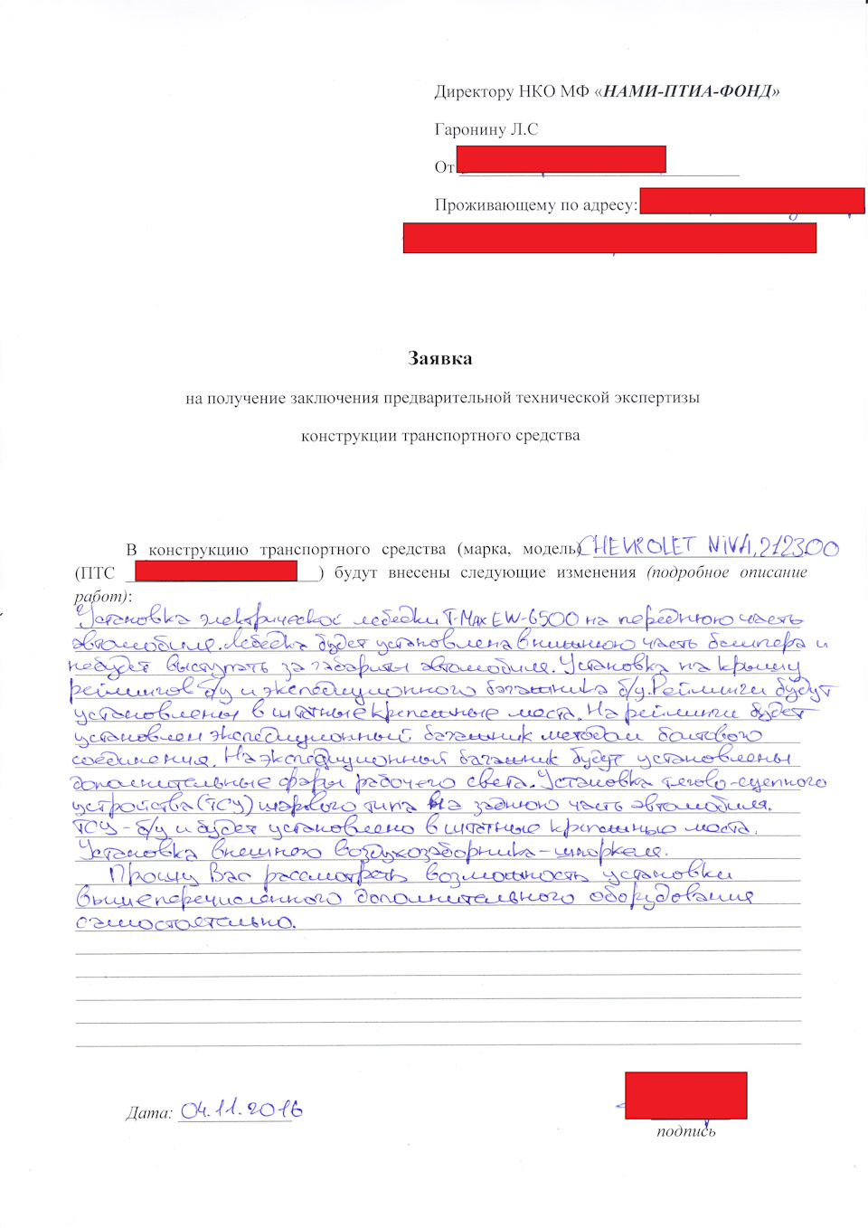 Какое дополнительное оборудование можно установить на автомобиль нива шевроле. Смотреть фото Какое дополнительное оборудование можно установить на автомобиль нива шевроле. Смотреть картинку Какое дополнительное оборудование можно установить на автомобиль нива шевроле. Картинка про Какое дополнительное оборудование можно установить на автомобиль нива шевроле. Фото Какое дополнительное оборудование можно установить на автомобиль нива шевроле