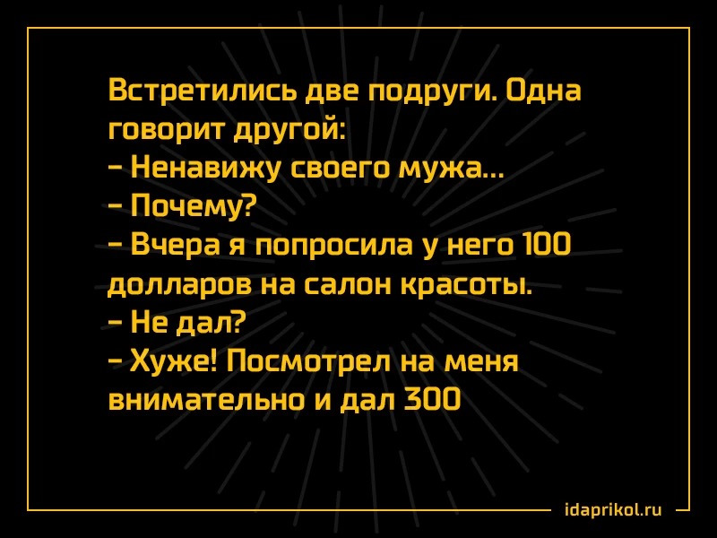 Спроси 20. Я дал тебе 20 долларов а он. Он дал тебе 10 долларов. Я дал тебе 10 а он 20. Я дал тебе 10 долларов а он.