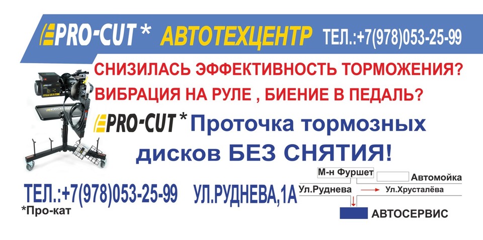 Автосервис. г.Севастополь, ул.Руднева, 1./напротив парковки магазина ...