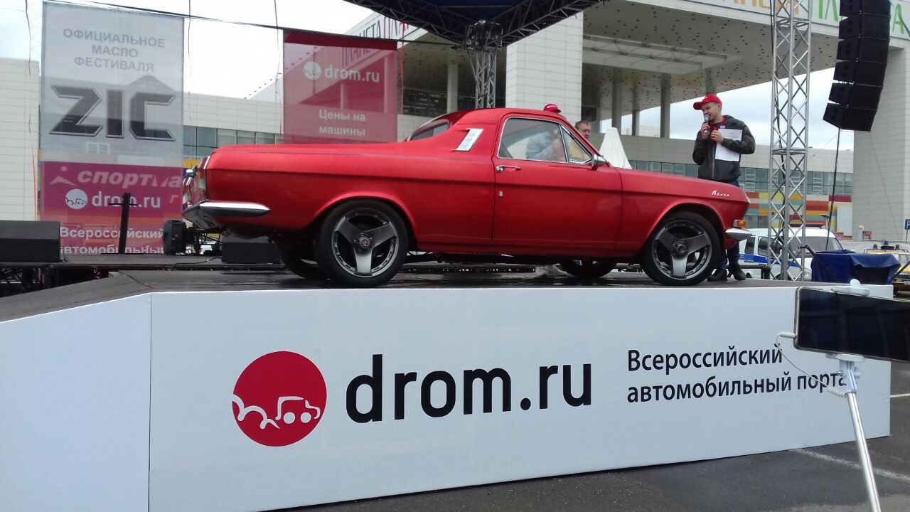 Дром автомобили томская область. EVILGARAGE машина ГАЗ 24 А-948 Mr Red Pickup. Всероссийский автомобиль.