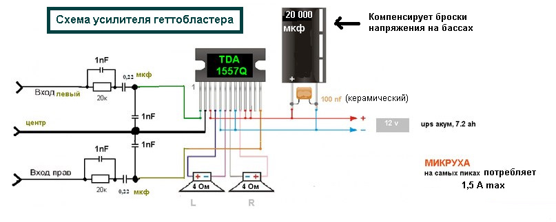 Тда 1557 схема усилителя