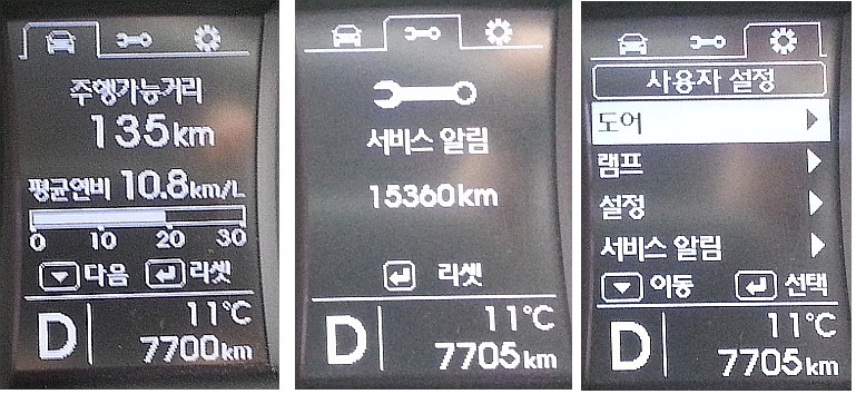 перевести бортовой компьютер на русский язык