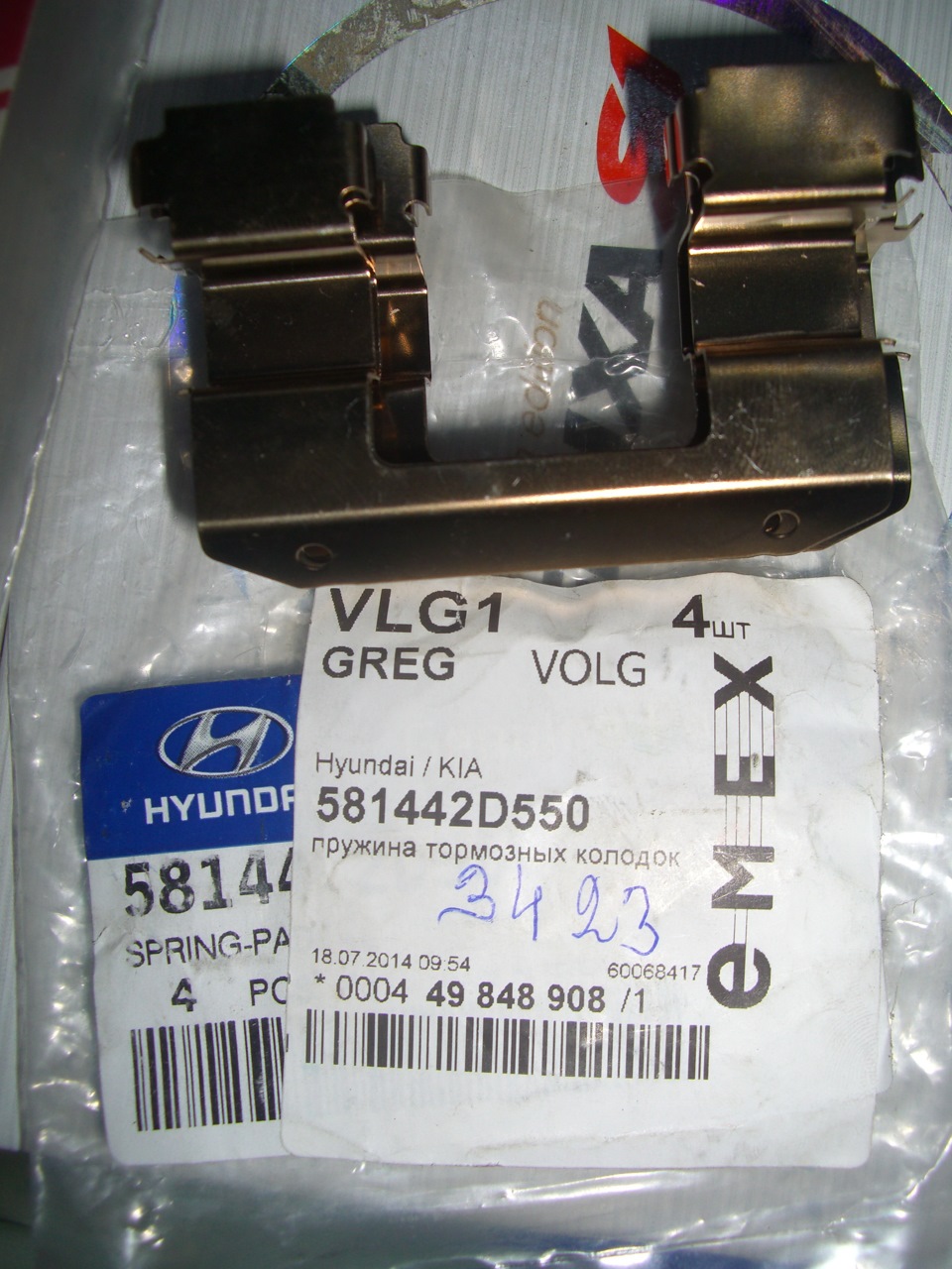 581442D550 Прижимная пластина тормозных колодок KIA HYUNDAI | Запчасти ...