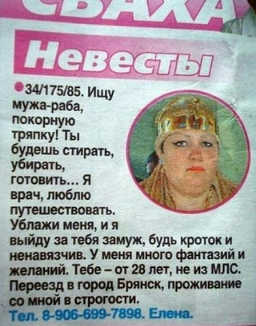 Ищу мужа врача