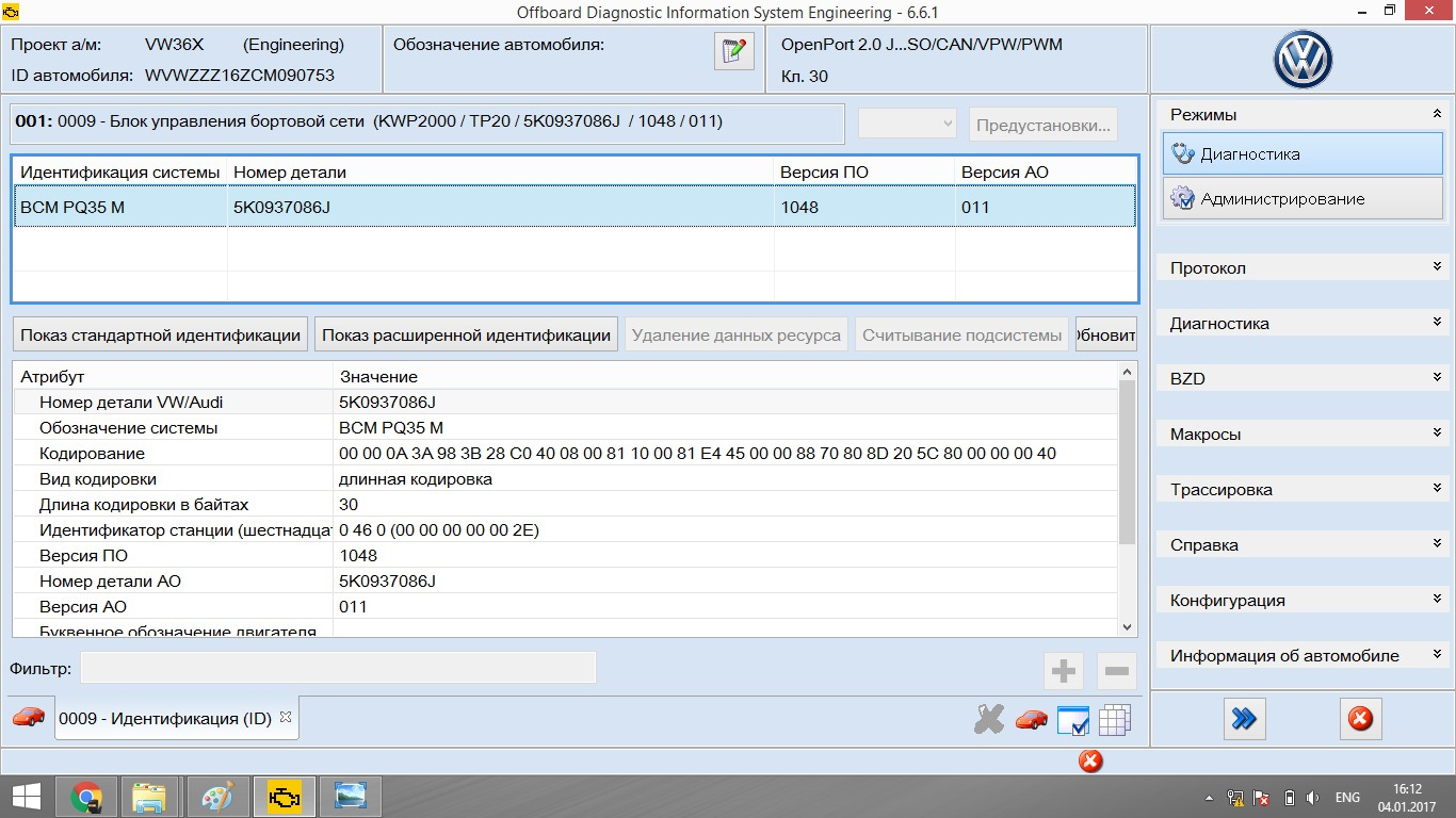 G version c. ODIS 2.2.4. Проекты ODIS Engineering. Проект Одис ИНЖИНИРИНГ. Программа ODIS.