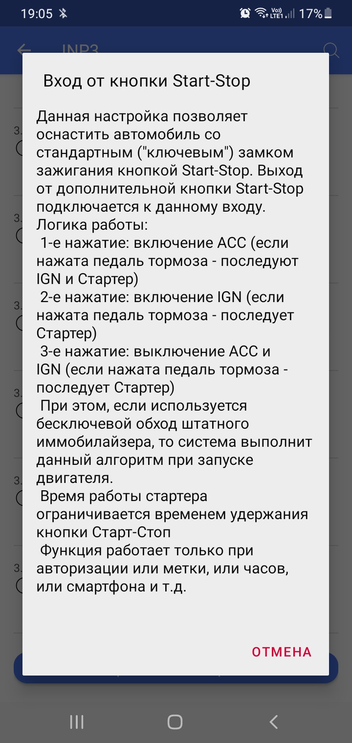 Дурная голова рукам покоя не даёт. Часть 3. Реализация бесключевого  запуска. — Toyota Corolla (140/150), 1,6 л, 2009 года | электроника | DRIVE2