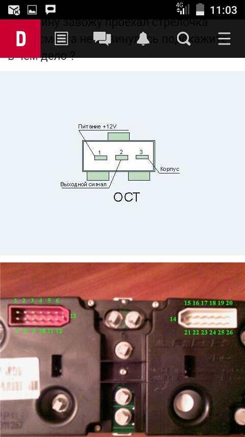не работает спидометр ваз 2109 — DRIVE2