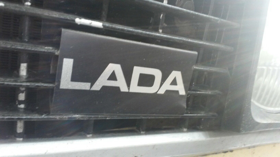 Шильдик лада — Lada 2105, 1,3 л, 1981 года | тюнинг | DRIVE2