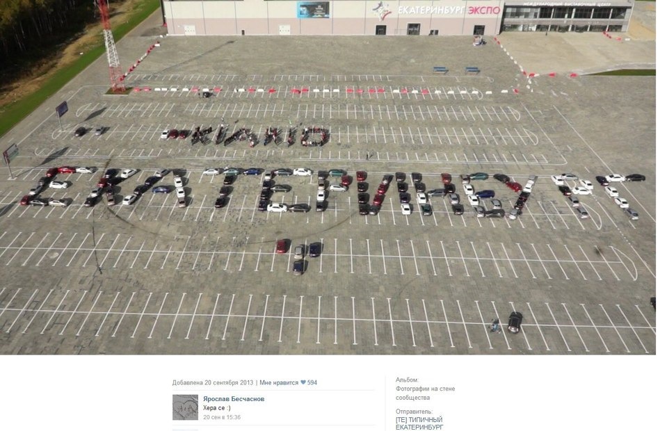 Массовая встреча клуба Киа Рио Екатеринбург и области 11.07.2015! Ждем ...