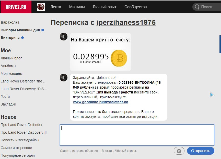 НАМАЙНИЛ БИТКОИНОВ. — Сообщество «DRIVE2 Железнодорожный» на DRIVE2