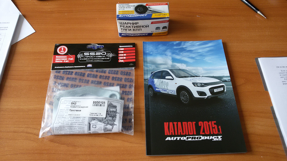 Шарнир реактивной тяги КПП "AUTOPRODUCT" и "телевизор" от "Техномастера ...