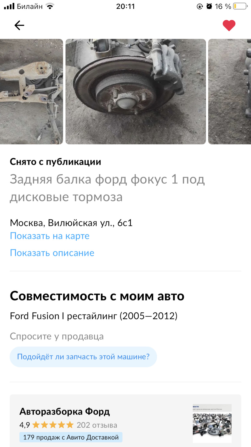 Здт в Форд фьюжн — Ford Fusion, 1,4 л, 2007 года | запчасти | DRIVE2