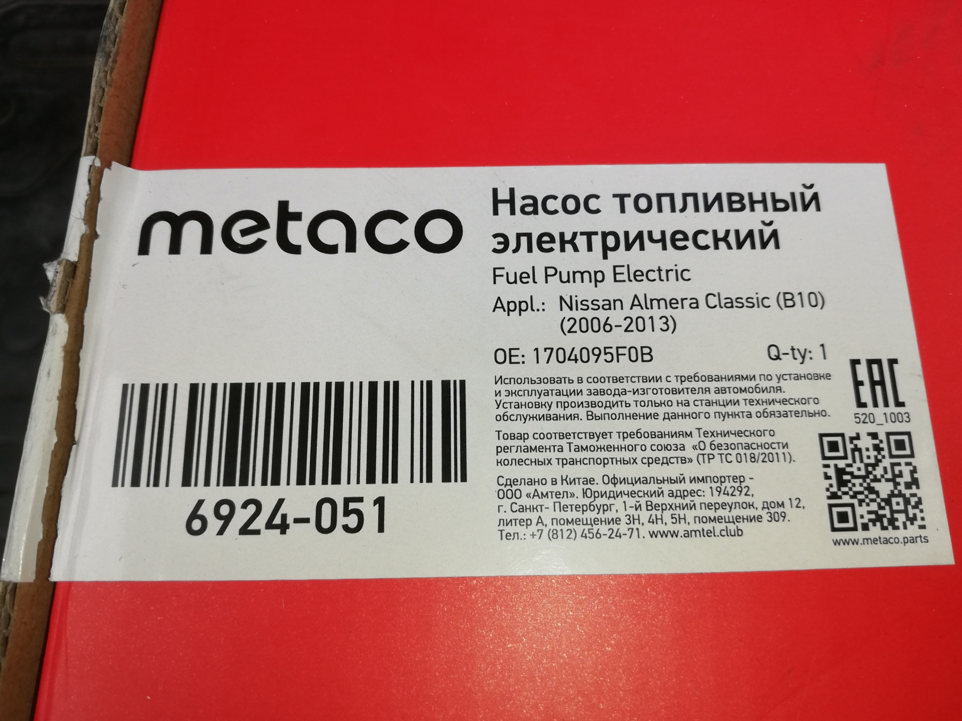 Metaco каталог