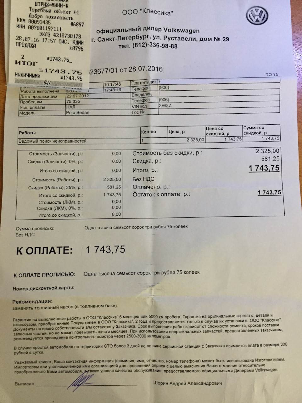 Фольксваген поло плохо заводится на холодную в чем причина. Смотреть фото Фольксваген поло плохо заводится на холодную в чем причина. Смотреть картинку Фольксваген поло плохо заводится на холодную в чем причина. Картинка про Фольксваген поло плохо заводится на холодную в чем причина. Фото Фольксваген поло плохо заводится на холодную в чем причина