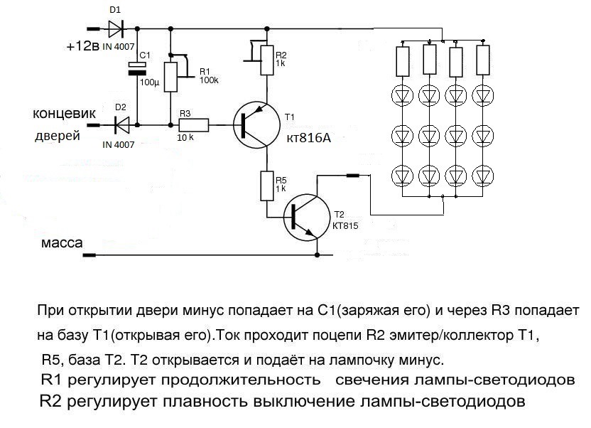 Плавное переключение светодиодов схема