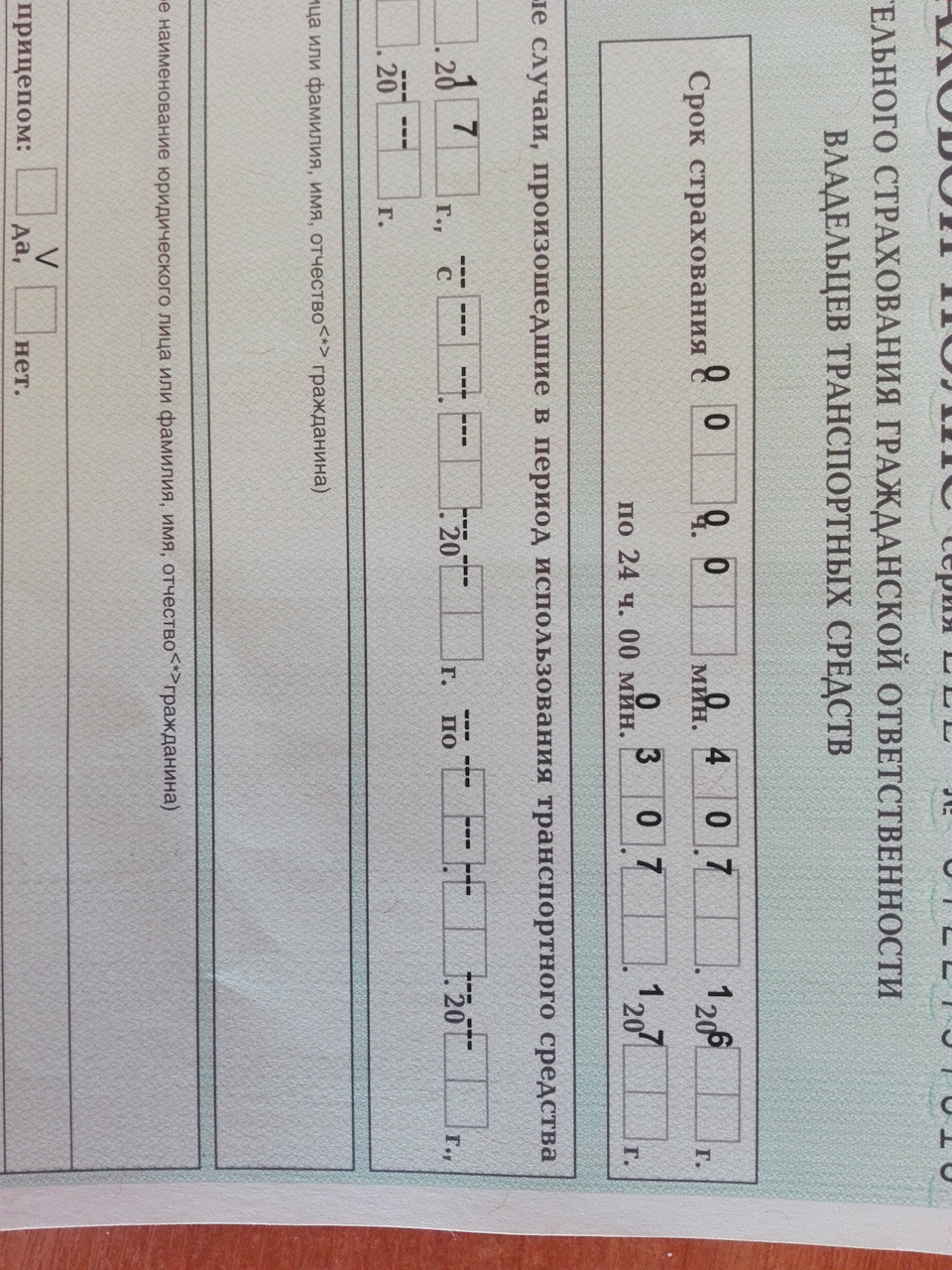 Страховка Нексии + страховка квартиры — Daewoo Nexia (N150), 1,5 л ...