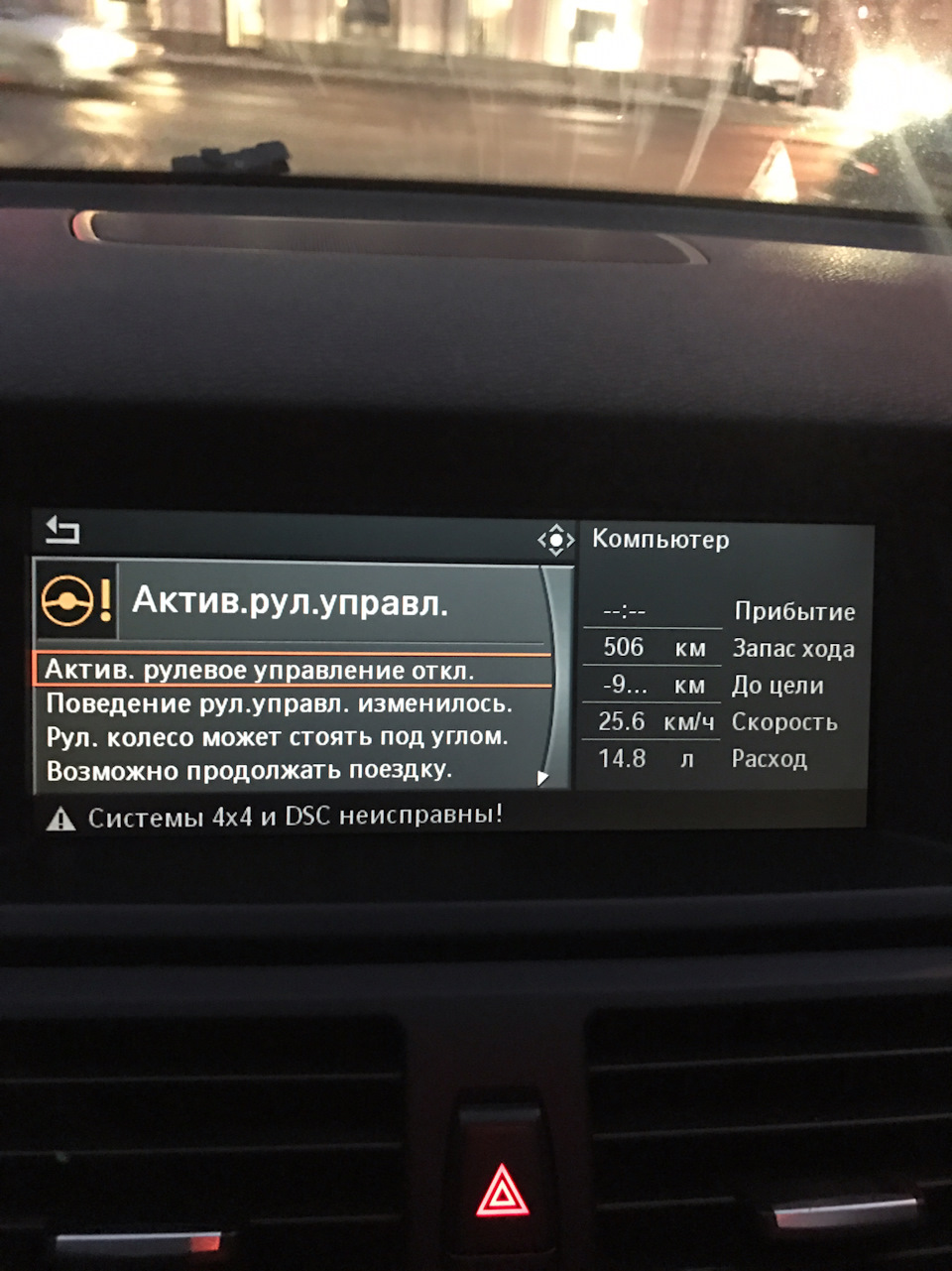 Отказ активного руля — BMW X5 (E70), 3 л, 2008 года | поломка | DRIVE2