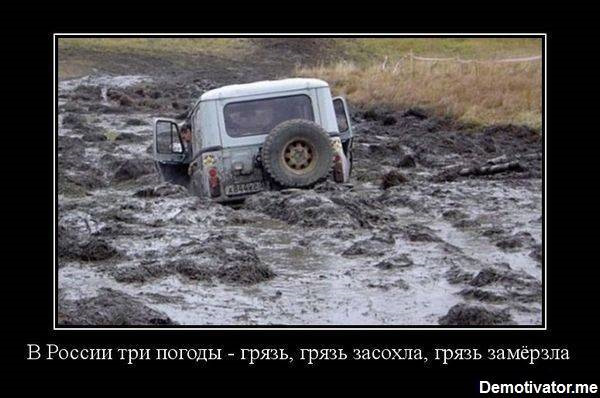 Грязь, грязь засохла, грязь замерзла — способы самоэвакуации — Opel ...