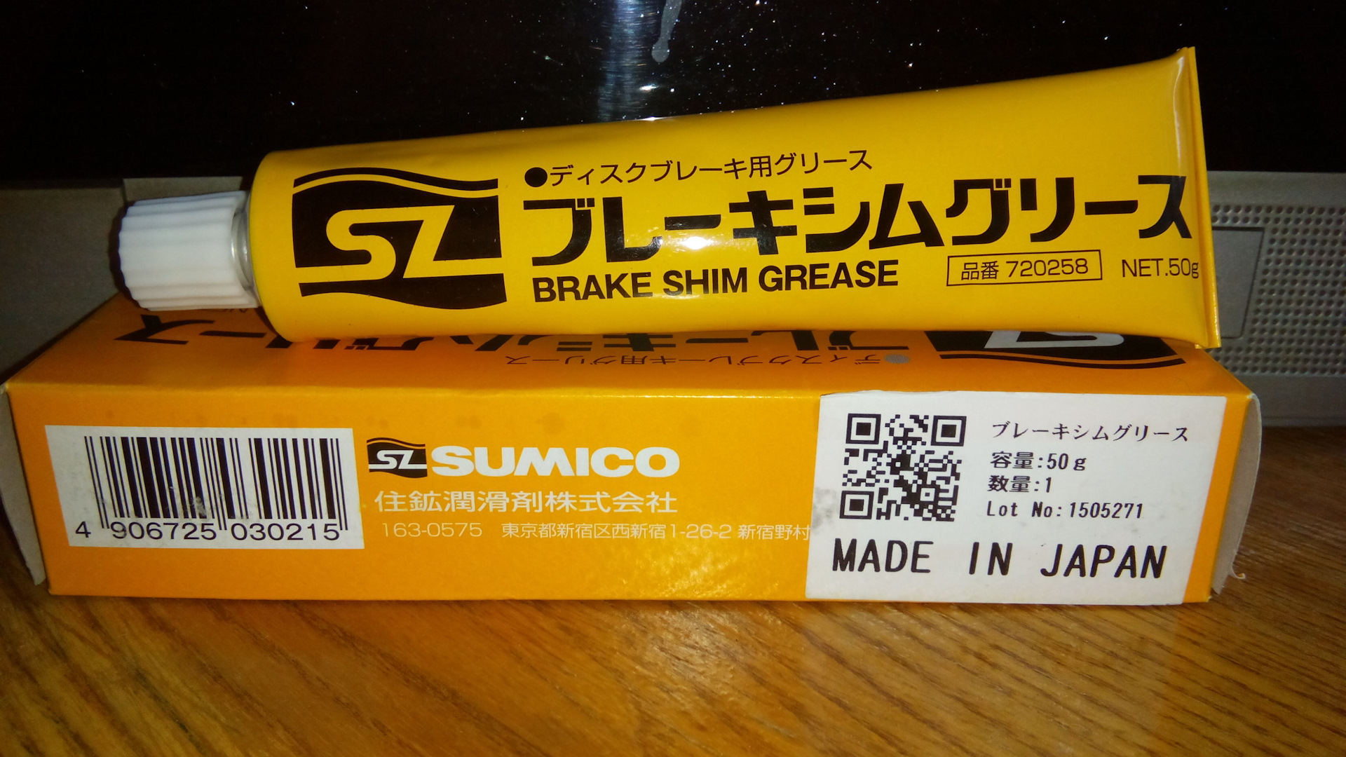 Смазки хонда. Sumico bg4025g смазка для тормозных колодок. Sumico 720258. Смазка Brake Shim Grease. Смазка для суппорта код s043581 sumico.