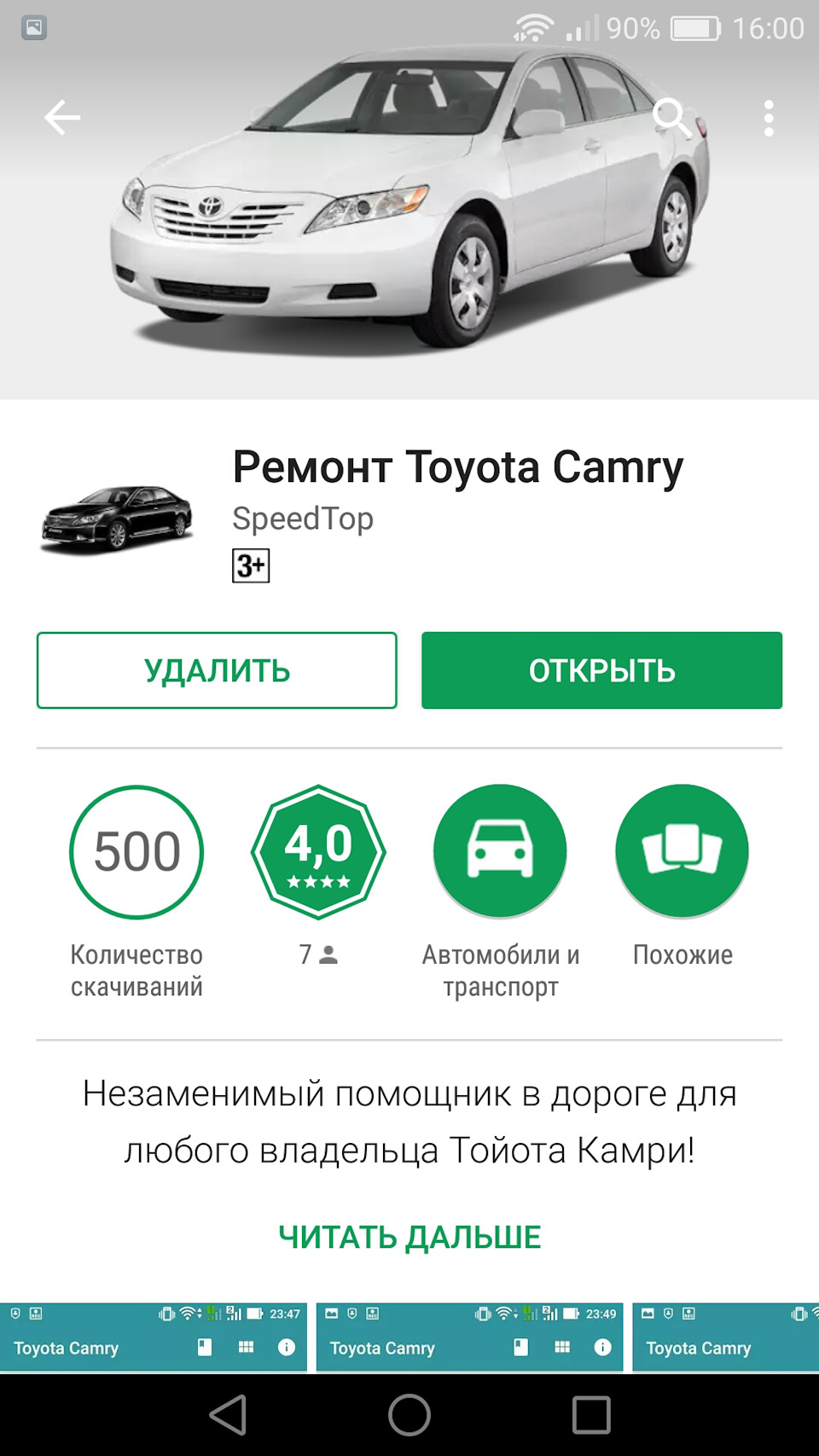 Мануал по ремонту — Toyota Camry (XV40), 2,4 л, 2010 года | своими руками |  DRIVE2