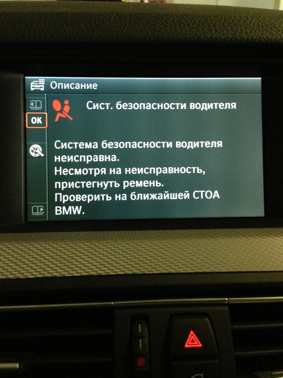 Не прошло и пол года((( — BMW 5 series (F10), 2 л, 2012 года | поломка ...
