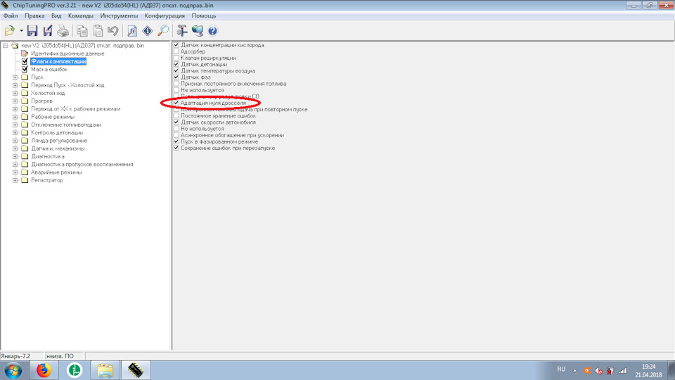 Корректировка тарировки ДПДЗ (индивидуально под каждый датчик) — Lada ...