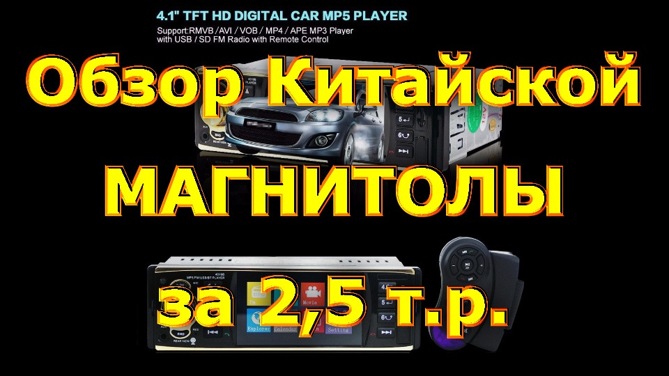 Китайская магнитола за 2,5 тыщи рублёв — SsangYong Musso, 2,9 л, 1993 ...